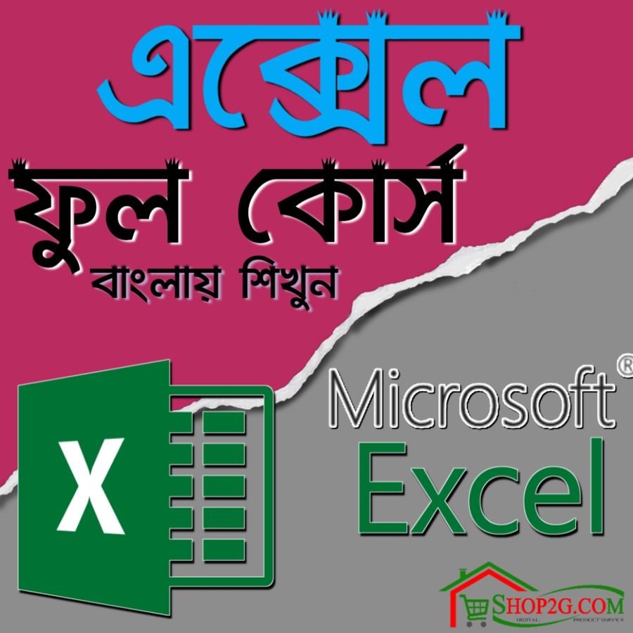 মাইক্রোসফট এক্সেল কোর্স | Complete MS Excel Course