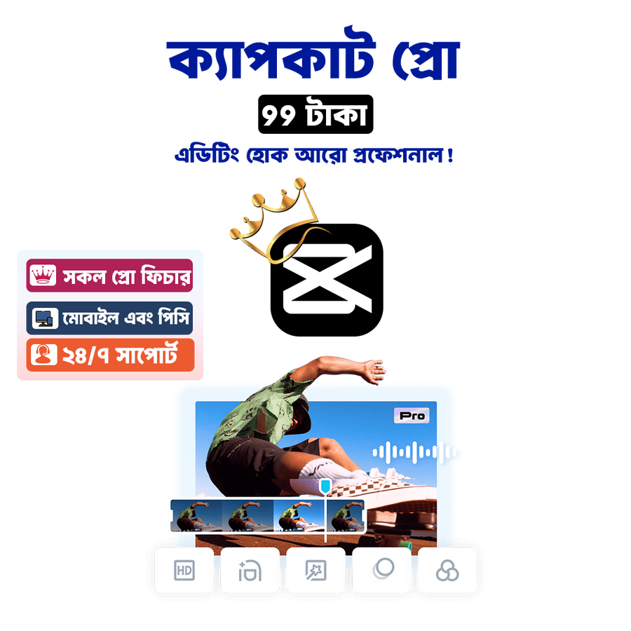 CapCut Premium Buy করুন