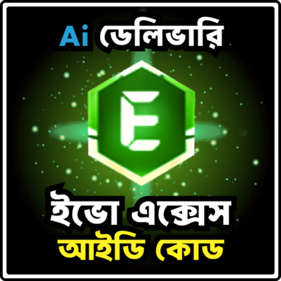 Evo access [ইউআইডি]