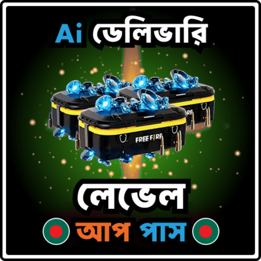 Lavel UP PASS (BD Server)