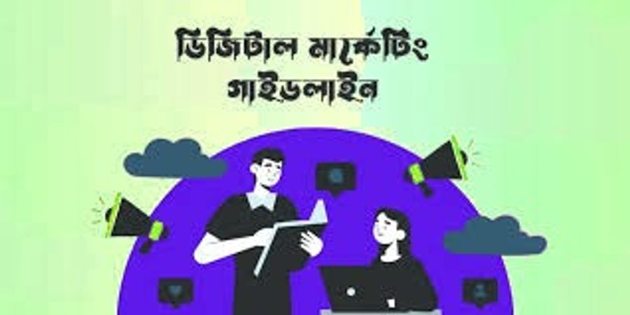 ডিজিটাল মার্কেটিং কি? সহজ ভাষায় সম্পূর্ণ গাইড (২০২৬ আপডেট)